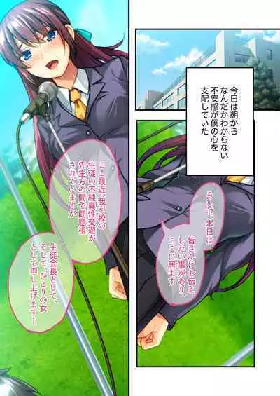 [BENETTY] Zecchou Tengoku Vol. 5 ~Masokki Tsuyome Onna o Shibariage Choukyou~ "SituColle! Series"