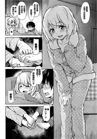 [Tsuruta Bungaku] Kotatsu no Mamono (COMIC HOTMILK 2016-07) [Chinese] [CE家族社]