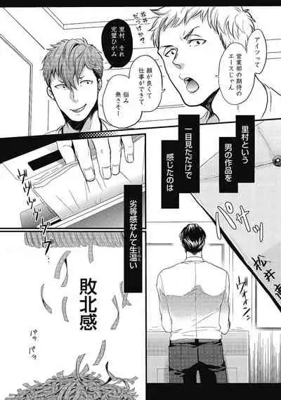 Gachiiki Chouhatsu Night