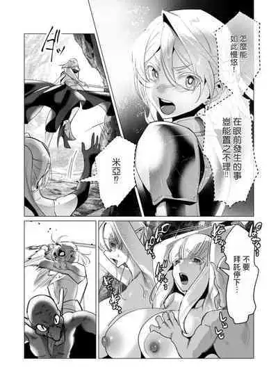 Yuusha-sama wa Houshuu ni Hitozuma wo go Kibou desu volume 4