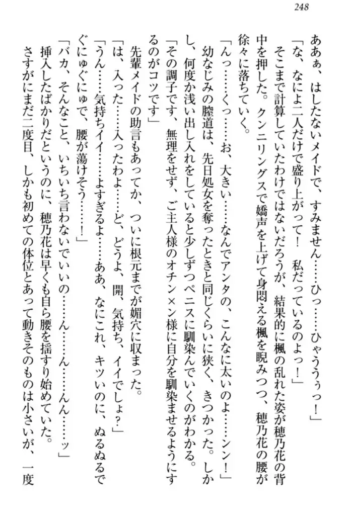 メイドやります!