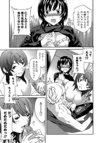 [Cuvie] Juicy Genteiban