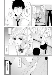 [Shiina] Noraneko Shoujo to no Kurashikata Ch. 1-20