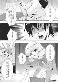 [CandyPool & A・O・I (momoi comomo)] Shiho-Sama (Zettai Karen Children)