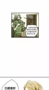 Honey trap 甜蜜陷阱 ch.8~18 (chinese)
