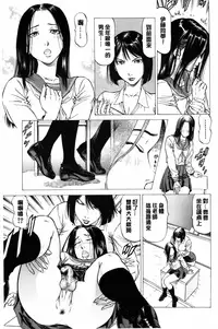 [Kabuki Shigeyuki] Dashinasai... Hora! | 射精出來吧…快點! [Chinese]