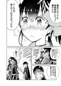 (C92) [Kumaya (Bear Knuckle)] Ayame