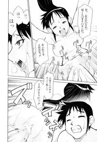 [Mizuki Hitoshi] Gekihin