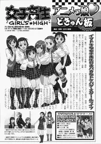[Anthology] [2006-05-10] COMIC MEGAPLUS Vol.32 (2006-06)
