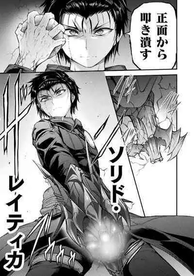 [Wasu] Seidonnoryu 2