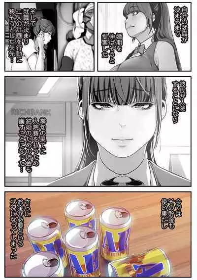 Subarashiki Shinsekai 3