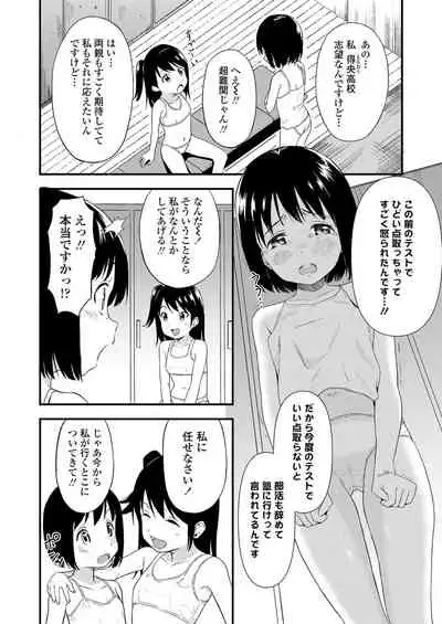 COMIC LO 2021-03 [Digital]