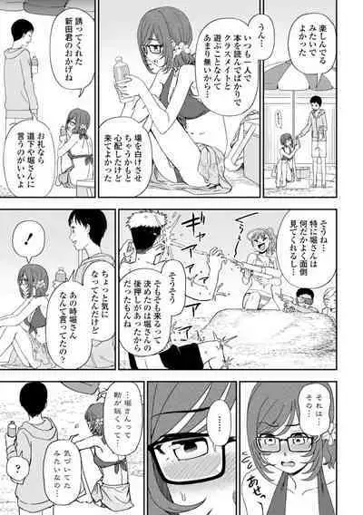 Watashi no Subete Sasagemasu - I'll give you all of mine.