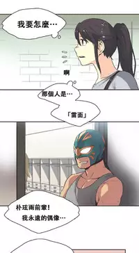 [﻿Chance, Kamang] Sports Girl ch.1-21 [Chinese]