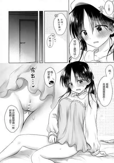 Okaa-san ga Eranda Fuku de