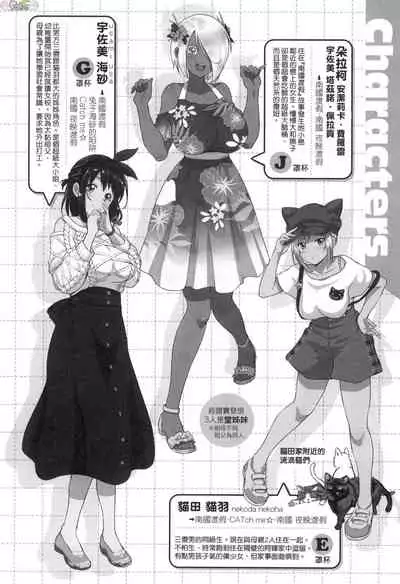 [Kurokoshi You] Lovepai - Watashi no Oppai Suki desu ka? [chinese]