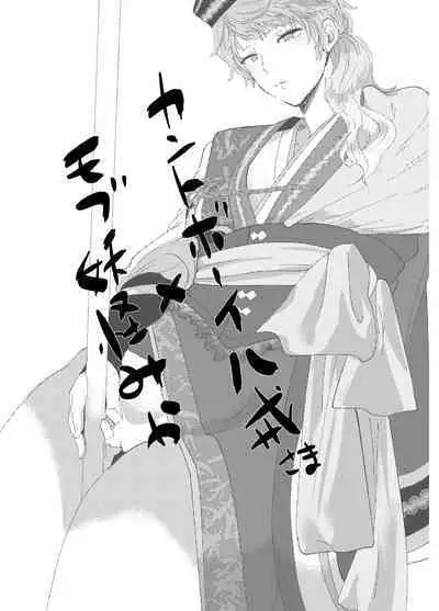 [Shijimi] Web Sairoku + Rakugaki