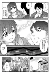 [Yumi Ichirou] Hito no Tsuma Ch. 1-7