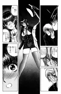 [Komiya Sanae, Nonomura Hideki] Phantom Rei Vol.1