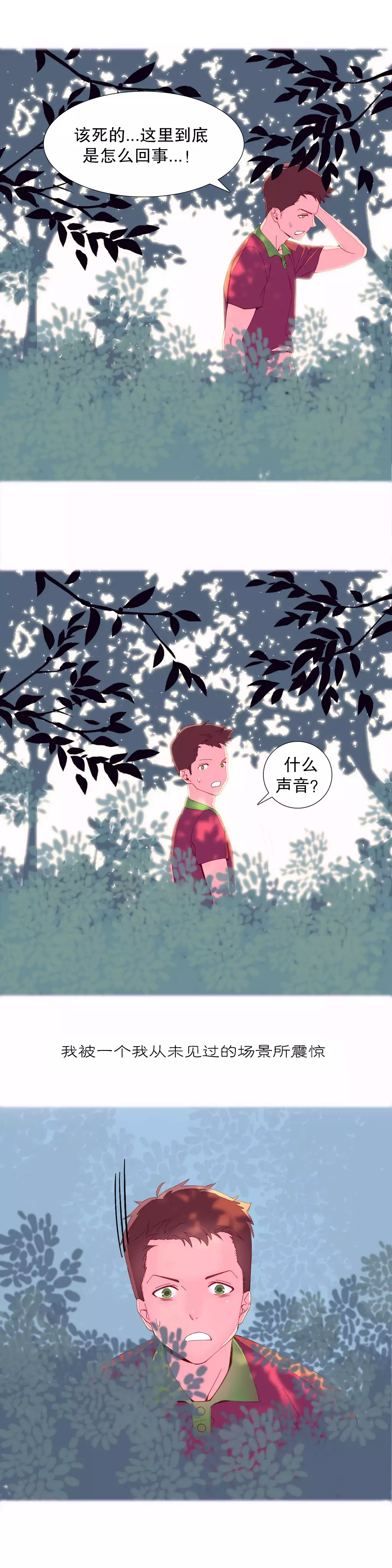 我统治的世界 Ch.1-14