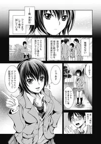 [Tamai Shikine] Shitoyaka Na Retsujyo [Digital]