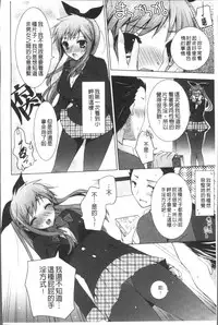 [Mitsu King] Otonari Kanojo. [Chinese]