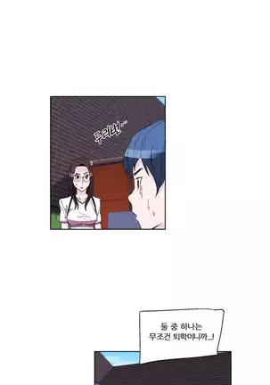 She is Delicious Ch.0-25