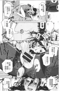 Motto Meshimase | 我們再多做幾次