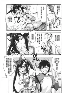 [Takurou] Rica no Kenkyuushitsu ~Chiteki na Rikeijo no Seitai~ [Chinese]