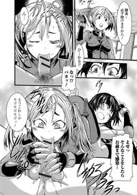 [Anthology] Futanari Secrosse!! 3 [Digital]