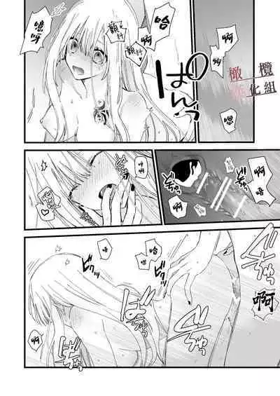 moto maō-sama ni hirowa reta hanashi 2|被原魔王大人撿到的故事2+加筆