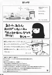 Jigoku Gokuraku Tsuushin