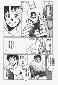 [Shiina Ahiru] Crazy Love [Chinese]