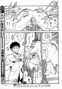 [Keno Yantarou] Tanoshii Kagai Jugyou