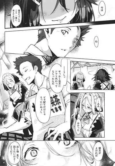 Netsuretsu!? na Hitomi