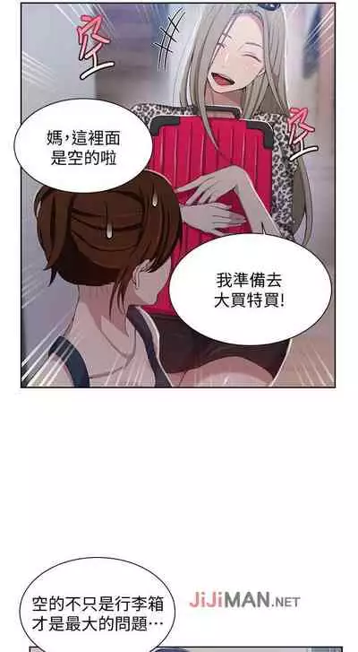 【周六连载】秘密教学(作者:美娜讚 & 鋼鐵王) 第1~61话
