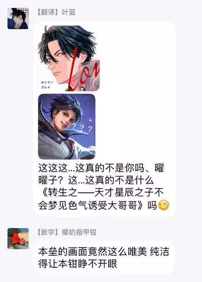 [Dayoo] Lonely Playground 1-9+番外1-2 完结 [Chinese] [拾荒者汉化组] [Digital]