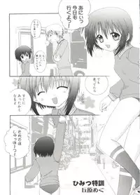 [Anthology] Welcome Island Vol. 2 (Sister Princess)