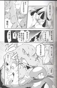 (Kansai! Kemoket 6) [Kemono no Koshikake (Various)] Kudamonogo ~Sankuchime~ [Chinese] [虾皮汉化组]