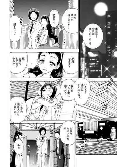 僕専属メイドが言うことを聞かない~夜のご奉仕で主従逆転!?~【増量版】