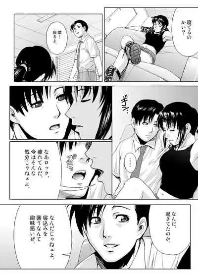 [AZASUKE WIND (Azasuke)] SECRET (Black Lagoon) [Digital]