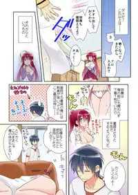 俺の姉貴は記憶喪失-セックスってなぁに?