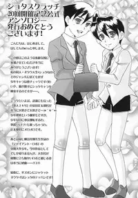 [Anthology] Shota Scratch Jikkou Iinkai - SS 20-kai Kinen Koushiki Anthology *Gift*