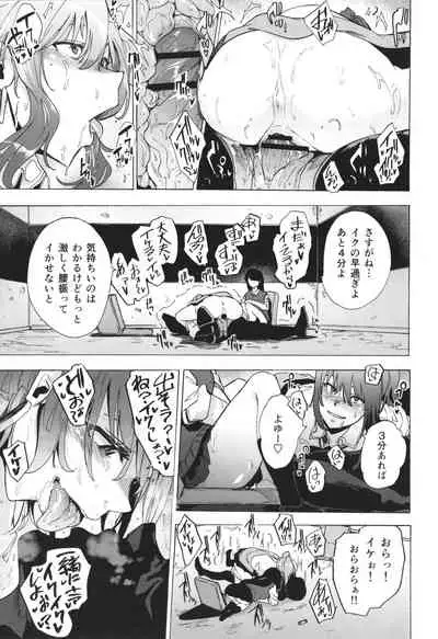 [Kizuki Rei] GAME OF BITCHES the escape