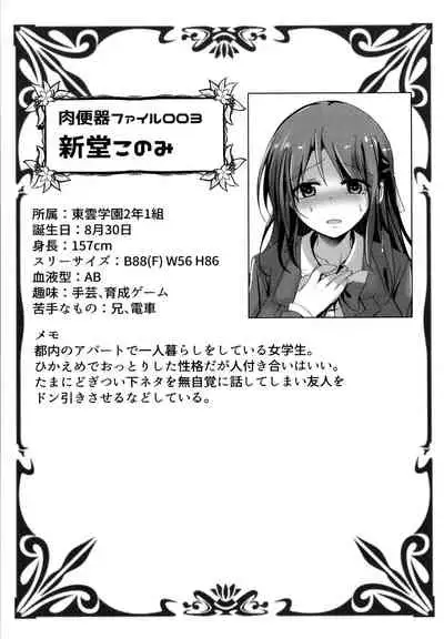 [Kukado Rio] Houkago Hakudaku Nikki