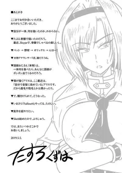 [Wagarashiya (Tasuro Kuzuha)] Tanetsuke Oji-san Hyakki Yakou (Touhou Project) [Digital]