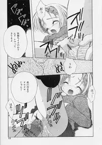 [Saiya] Binetsu Hime - The Slight Fever Princess