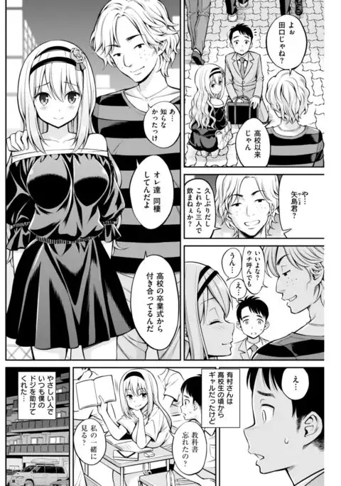 COMIC Kairakuten 2017-08