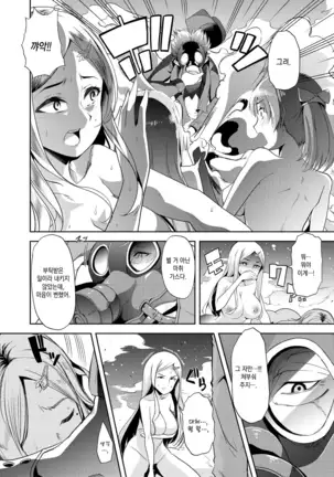 Mesu Kyoushi, Ochiru | 암컷 교사, 타락하다