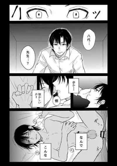 Bokura wa Kyouhansha